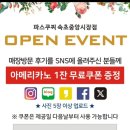 파스쿠찌속초중앙시장점
