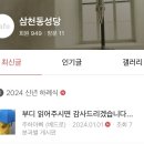 [스팸주의]전국성당카페에 금전요구하는 주하아빠(베드로) 스팸조심하세요 이미지