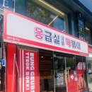 응급실국물떡볶이춘천강원대점
