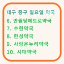 편한현대약국 이미지