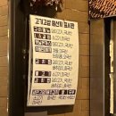 세풍포장(주) | 삼성역 고기고샵에서 비오는날 회식한 후기