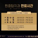 원흥탑치과의원 이미지