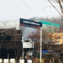 캔두코리아 이미지