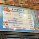 금오산로4L-3 | 구미 ‘금오랜드’ 회전목마 티니핑대관람차 후기 아이와 가볼만한곳 추천