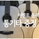 왕초보 클래식기타 이미지