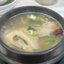 한방대가삼계탕 | 오는 날 몸 녹이기 딱 좋은 여의도 맑은 국물 삼계탕 🍲 국물이 맛있는 한방대가삼계탕 솔직 후기 초복 추천