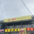 덕천초등학교 | 부산 초가네장어구이 덕천점 / 구워나오는 장어구이 가성비 술집 추천