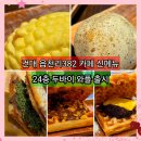 세븐일레븐 건대더포디엄점 | 건대 읍천리카페 신메뉴 24층 두바이와플 옥수수 감자빵 앙버터 누텔라 페스츄리 내돈내산 후기