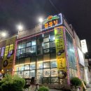 천안원조닭똥집식당 | 대전 가양동 복합터미널 앞 술한잔 하기 좋은 '천안원조닭똥집 대전점' 내돈내산 방문후기