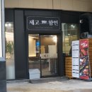 제고함면