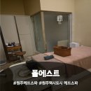 혁신스파 | 원주 헤드스파 추천, 원주혁신도시 헤드스파 폴에스트 후기