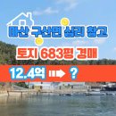 구산면683 네이버블로그