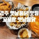 중화요리만당