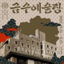 광주금수장호텔 이미지