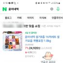 윤이네스토어