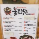 불끈낙지 제천점 | 제천밥집 불끈낙지 내돈주고 먹은 솔직한후기