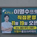 광영 골프연습장 이미지