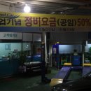SPEED 공업사 이미지