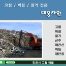 대웅자원(주) 이미지