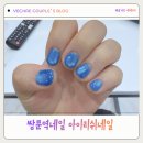 아이리쉬 - 구리시 경춘로 239 | 쌍문역네일 아이리쉬네일 수유네일 창동네일 자석젤 받고 대만족한 후기