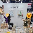 소담터 | 2025 k-핸드메이드페어 후기.