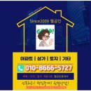 웰공인중개사사무소 이미지