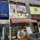 신의주찹쌀순대국(옥정점) - 599916 | 신의주찹쌀순대국(옥정점)