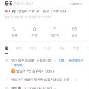 동굴식당 이미지