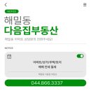 해밀중·고등학교 이미지