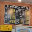 전원왕족발 이미지