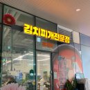 정가네참치 | [과천] 정가네 - 새콤한 김치와 부드러운 생고기 지정타 김치찌개의 정석