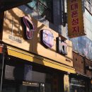인천의 보물, 휴대폰성지 유강모바일에서 만난 최신 핸드폰 이야기