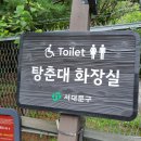 탕춘대 화장실 이미지