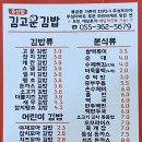 김고운김밥 이미지