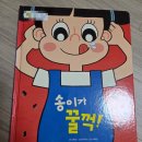 나도 과학실험맨(B) | 내 친구 과학공룡 후기｜4세·5세 유아 과학전집 추천