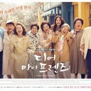 오 마이 프렌즈 이미지