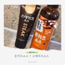 주식회사 움트리 | 움트리 아이 돈까스소스 스테이크소스, 집밥을 바꾼 깊은 풍미의 조합