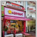 문산로 | ⭐ 별 찍어 먹는 스텔라떡볶이 포장 후기-광주 문흥동점