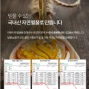 천연농장 이미지