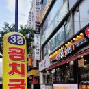 가자미새꼬시회 곰치해장국 이미지