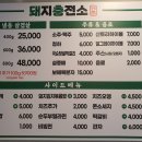 돼지충전소 이미지