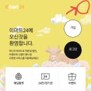 이마트24 동래미남점 이미지