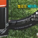 베이퍼통영