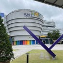 국립중앙과학관 이미지