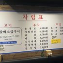 팔팔생갈비