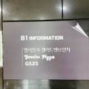 지에스25 등촌타운점 이미지