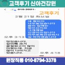 인천 건강원문의, 땅 붕어즙, 잉어즙, 민물 장어즙, 가물치즙, 중탕 항아리 탕제원 인천시 엑기스 문의