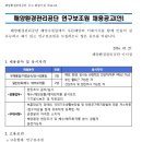 해양환경관리공단 채용/ 신입(계약직) 채용 (~2/12) 이미지