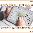 평생교육원 오쌤 네이버블로그
