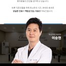 나은의원 이미지